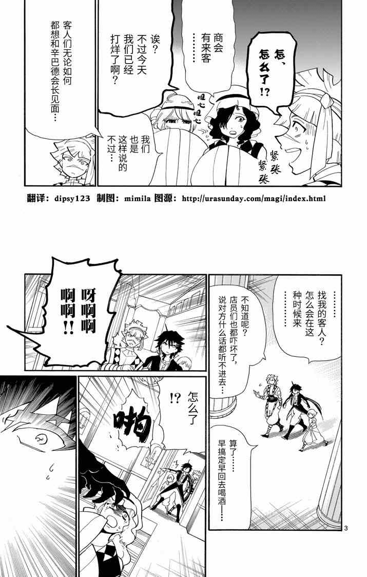 第56话2