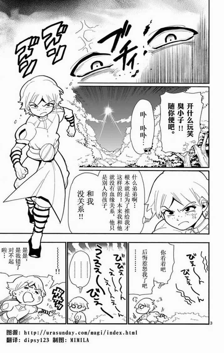 第35话2