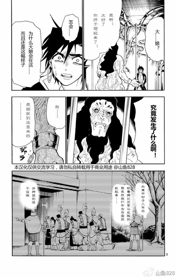 第135话2