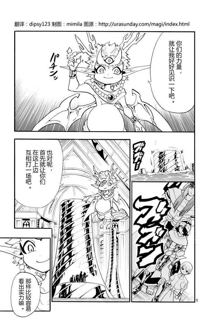 第95话4