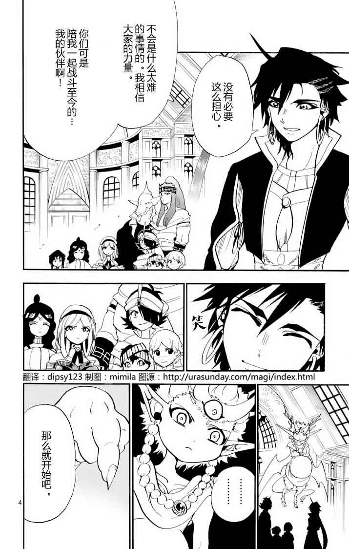 第95话3
