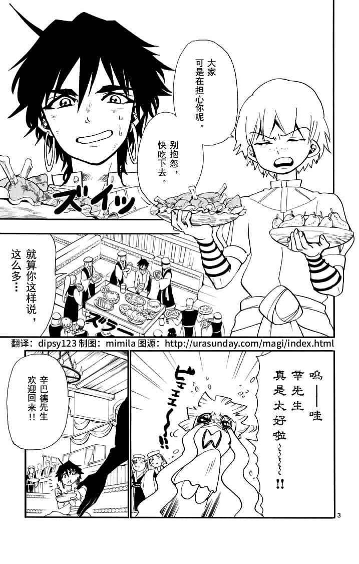 第82话2