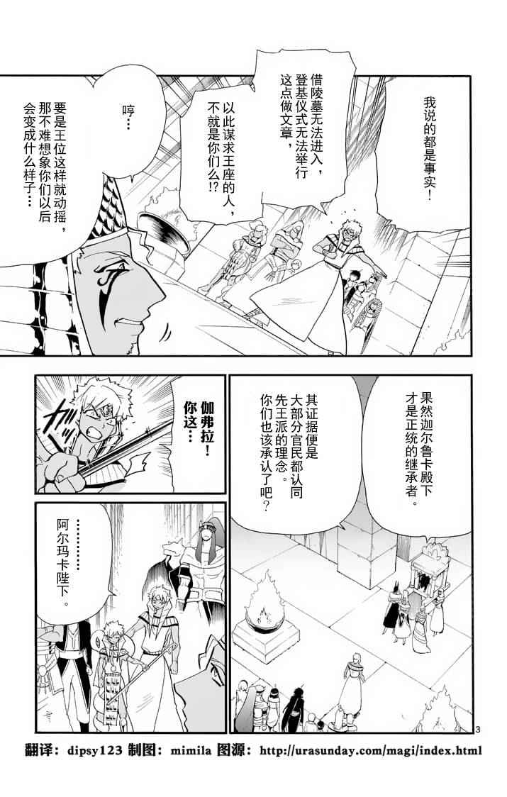 第93话2