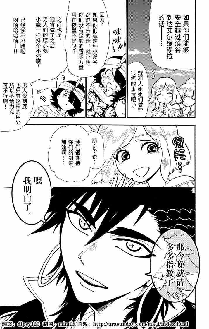 第46话4