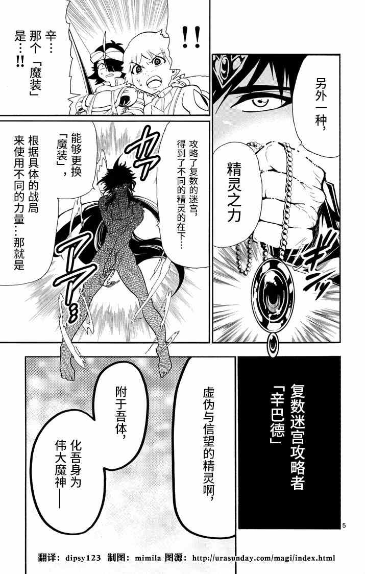第52话4