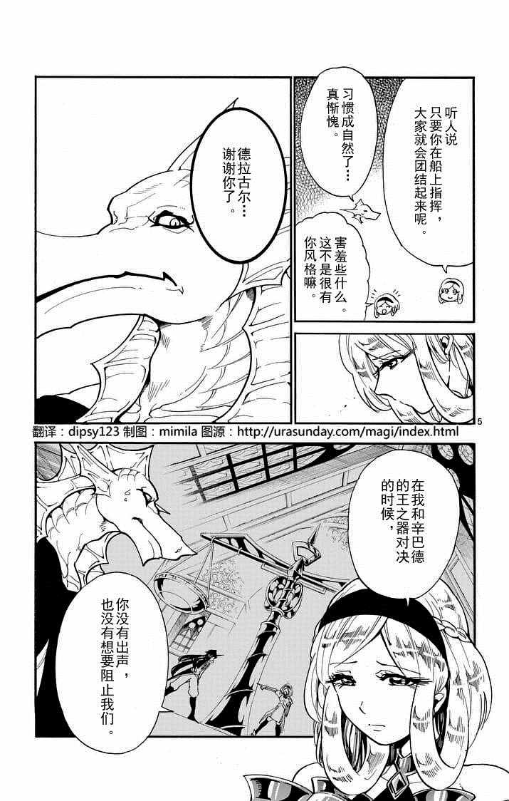 第105话4