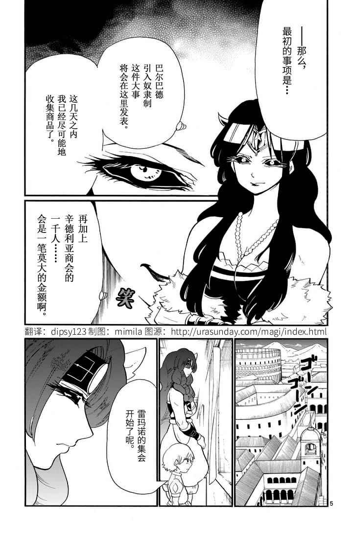 第76话4