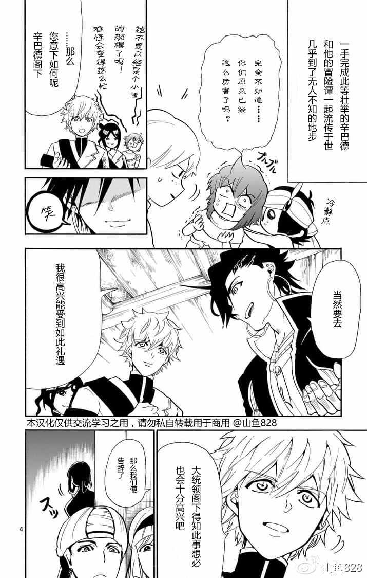 第132话3