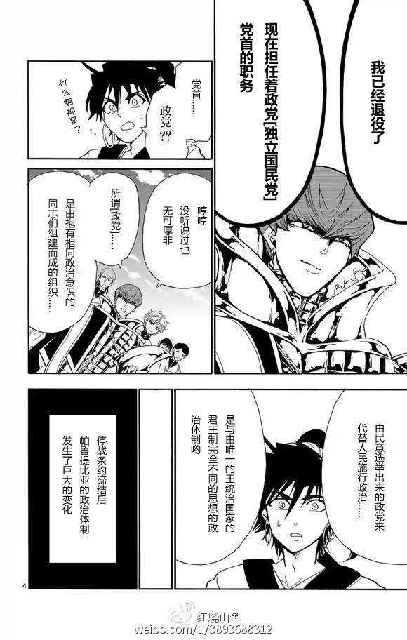 第121话3