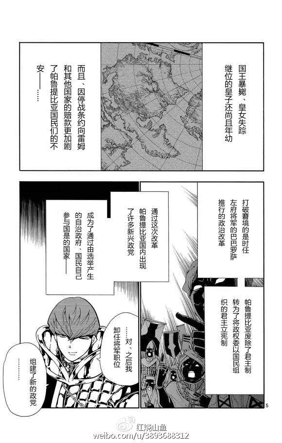 第121话4