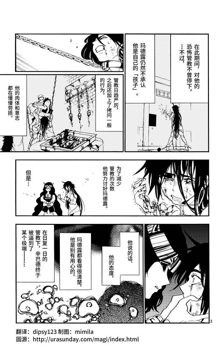 第68话2