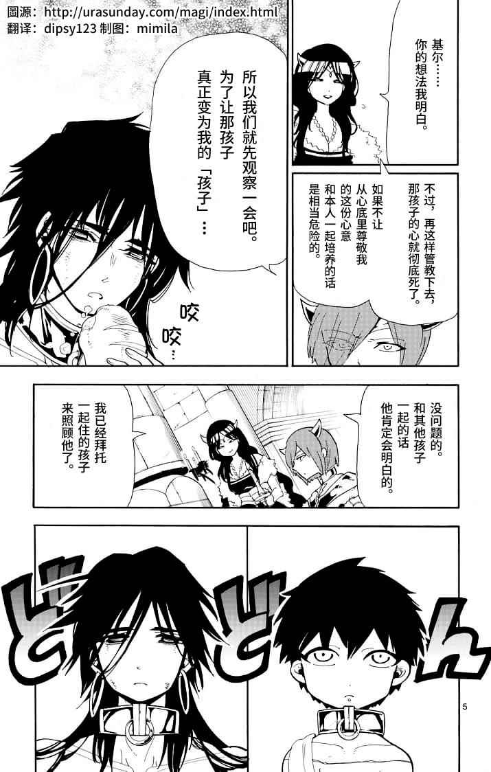 第68话4