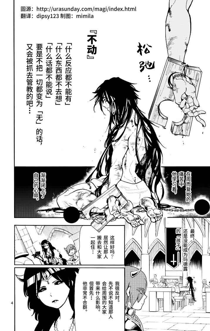 第68话3