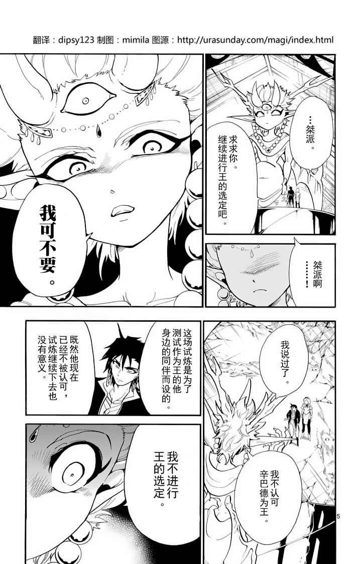 第101话4