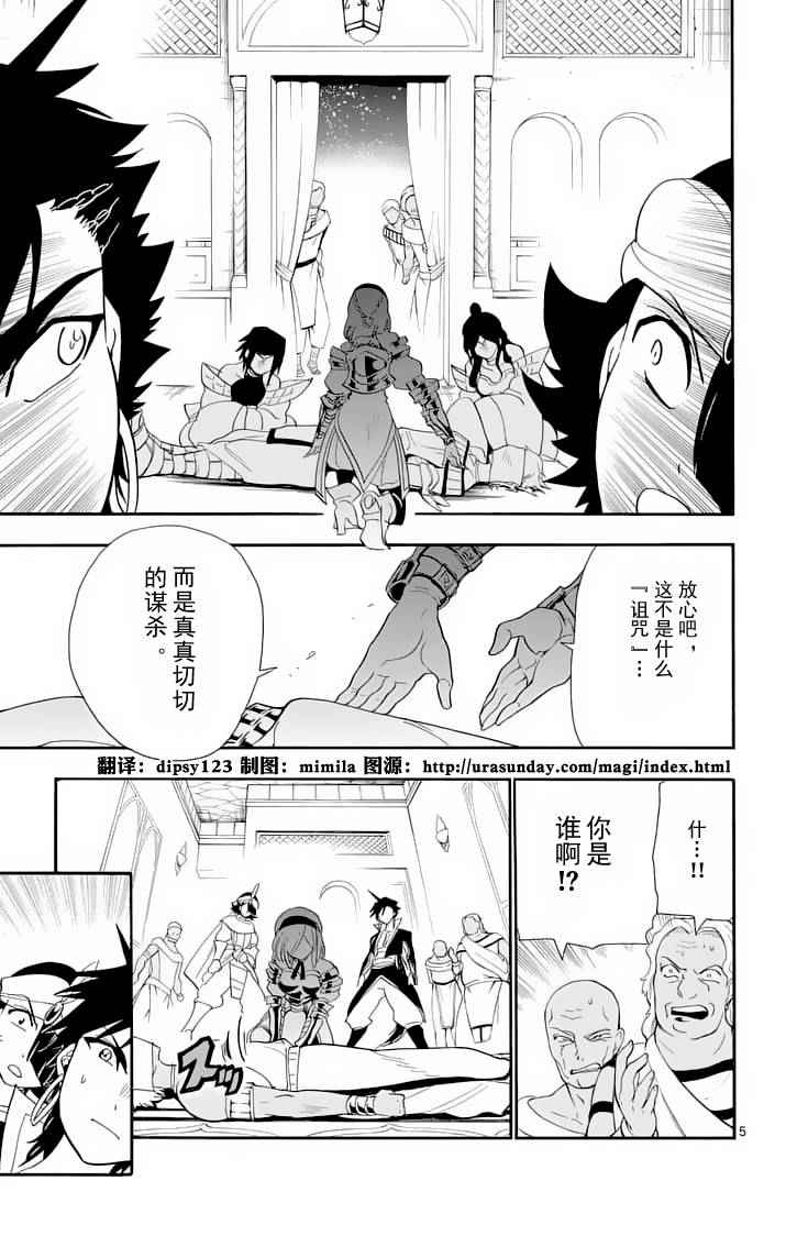 第91话4