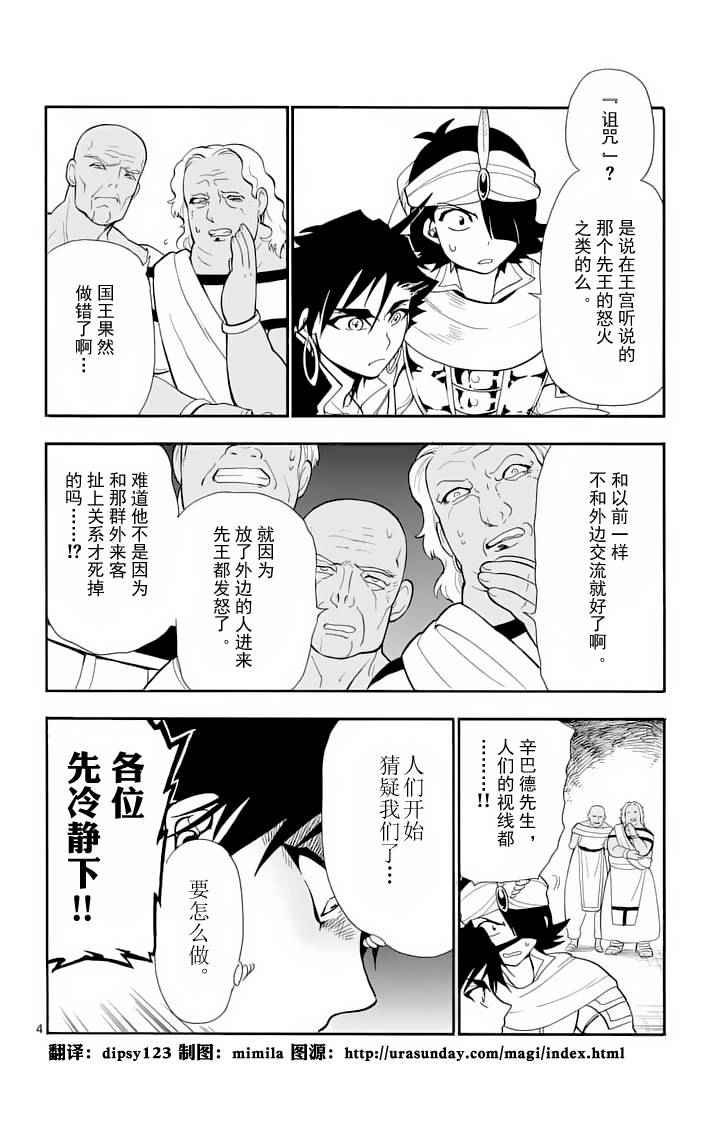 第91话3