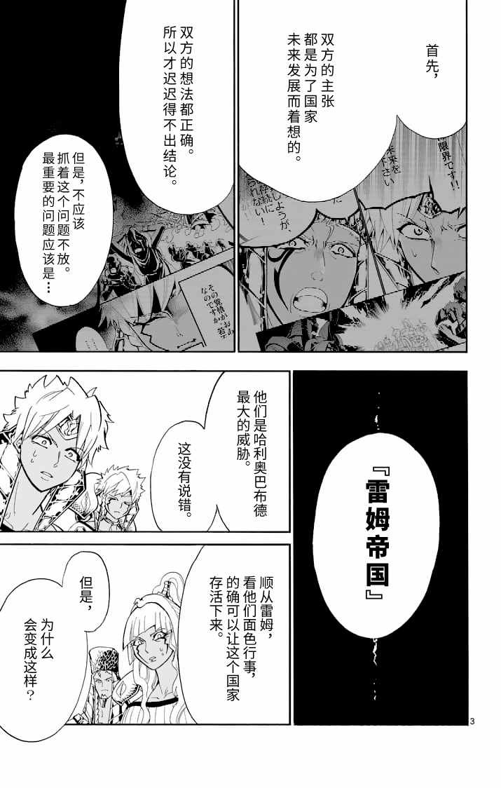 第109话2
