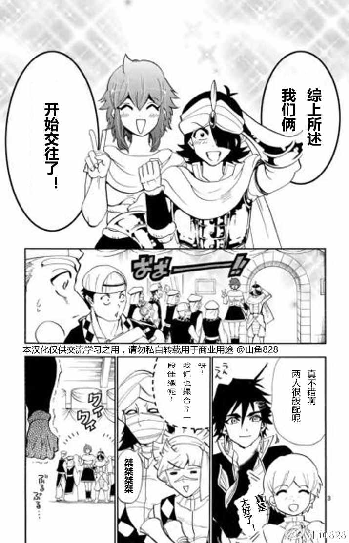 第130话2