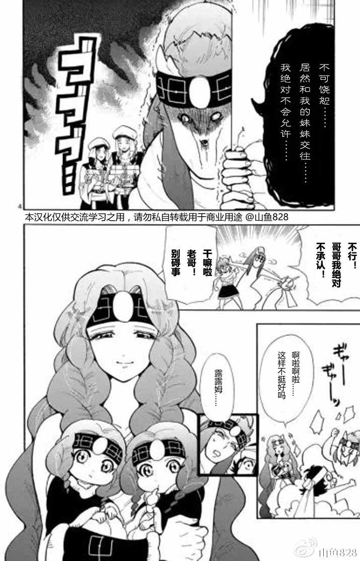 第130话3