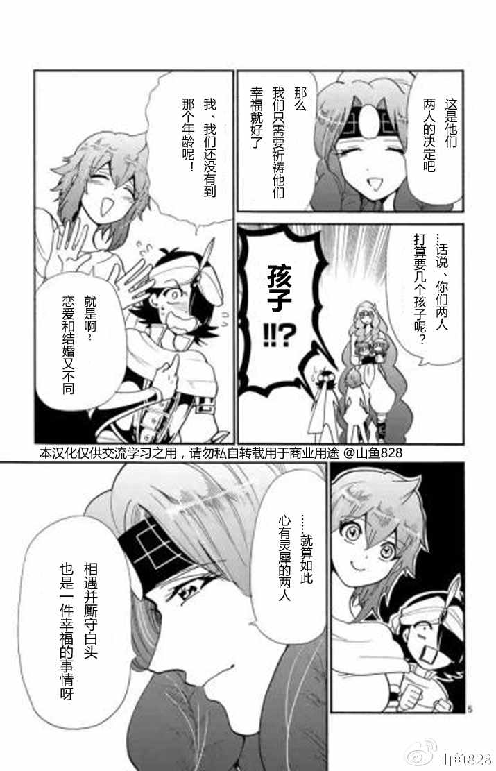 第130话4