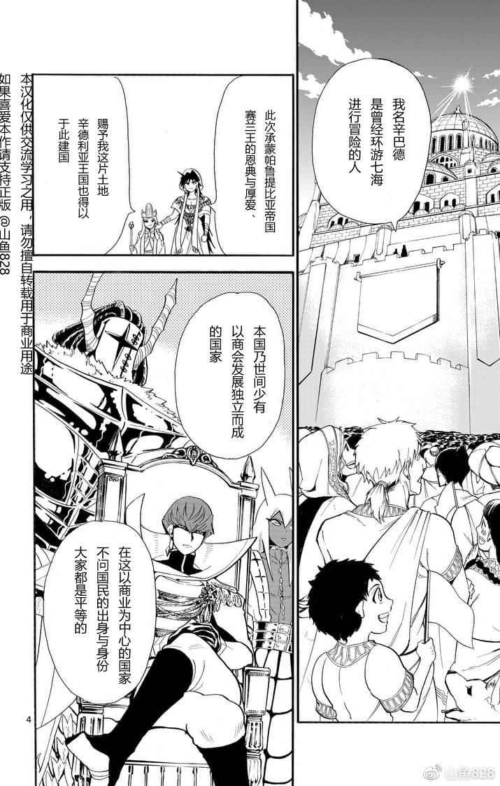 第151话3