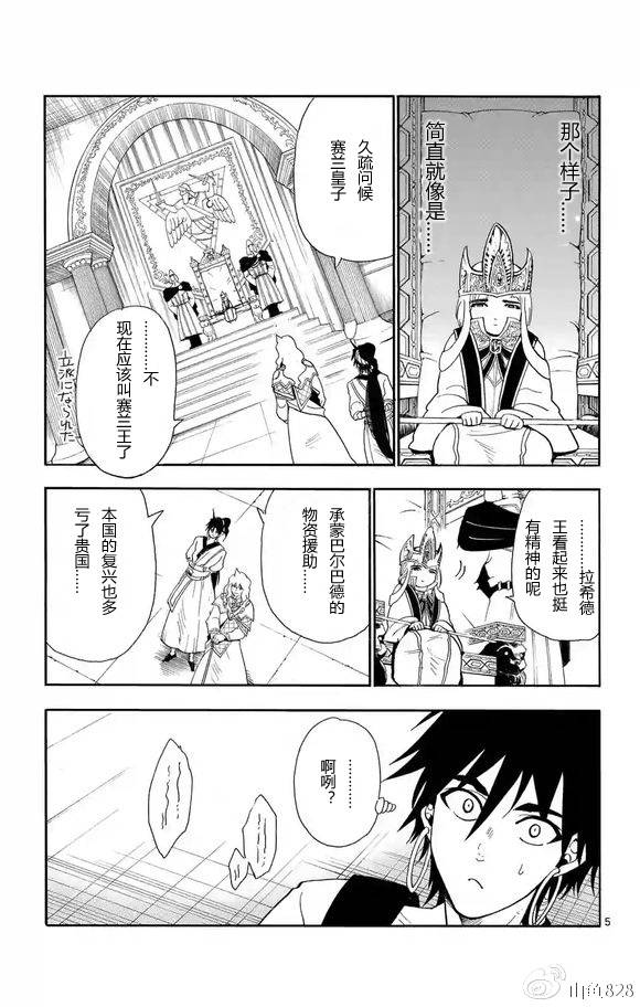 第123话4