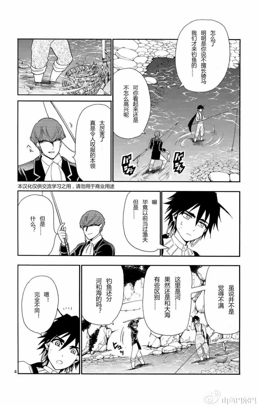 第125话3