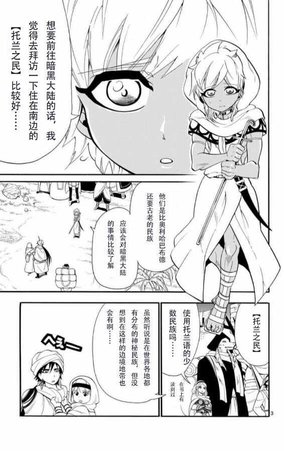 第112话2