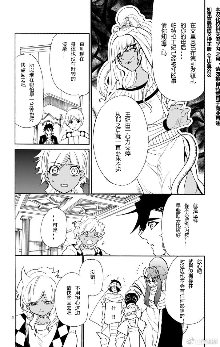 第149话1