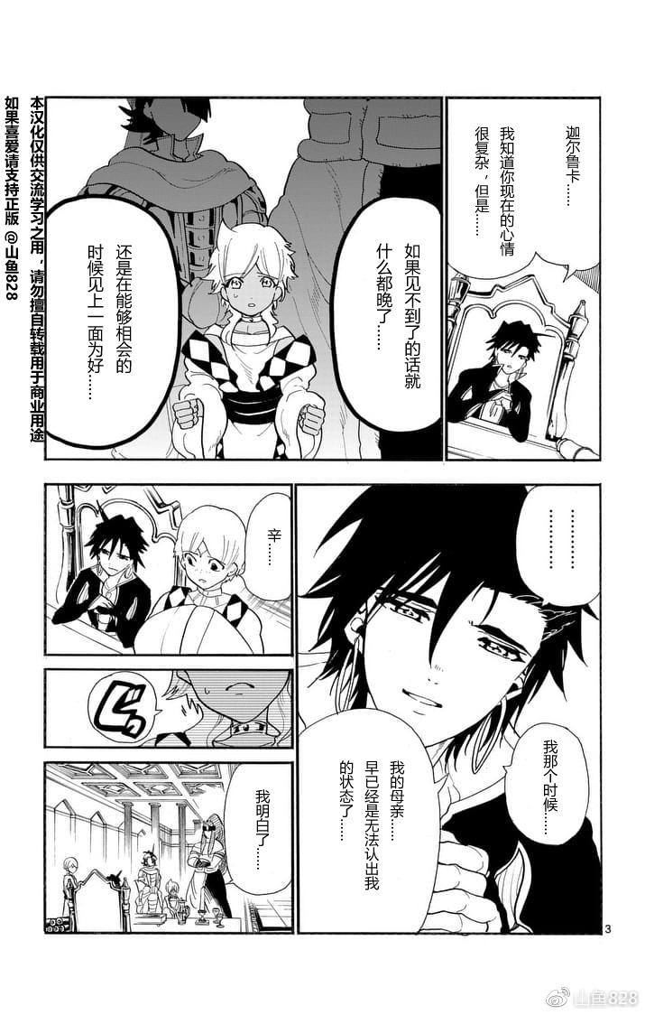 第149话2