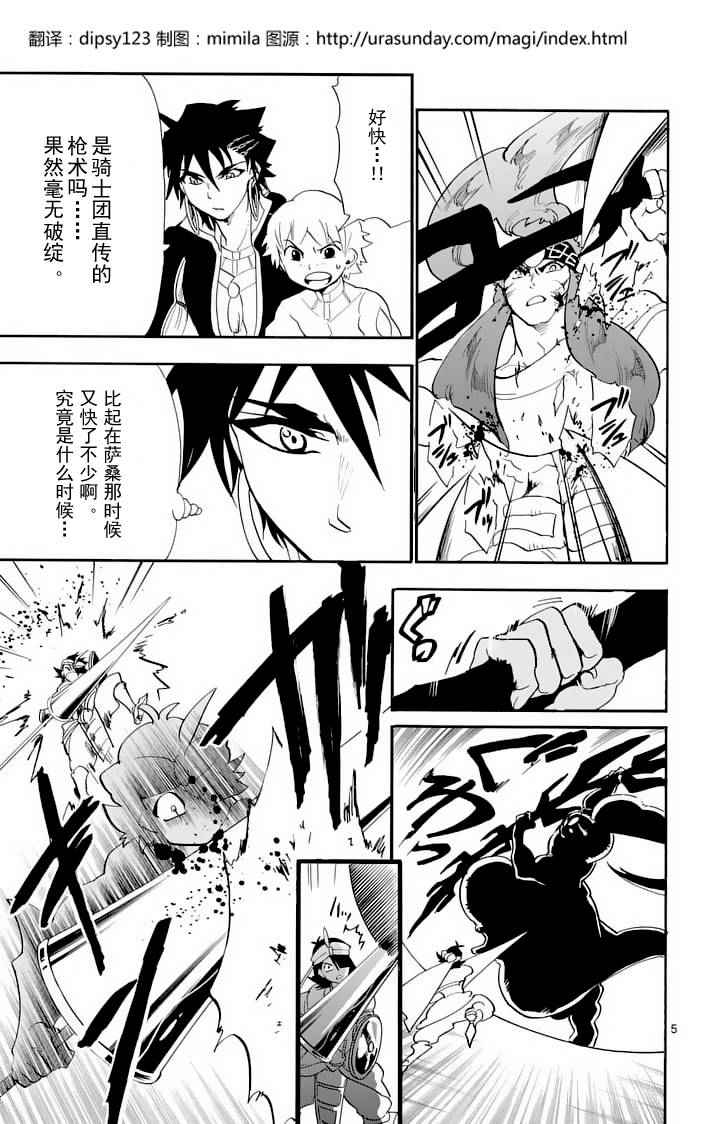 第96话4