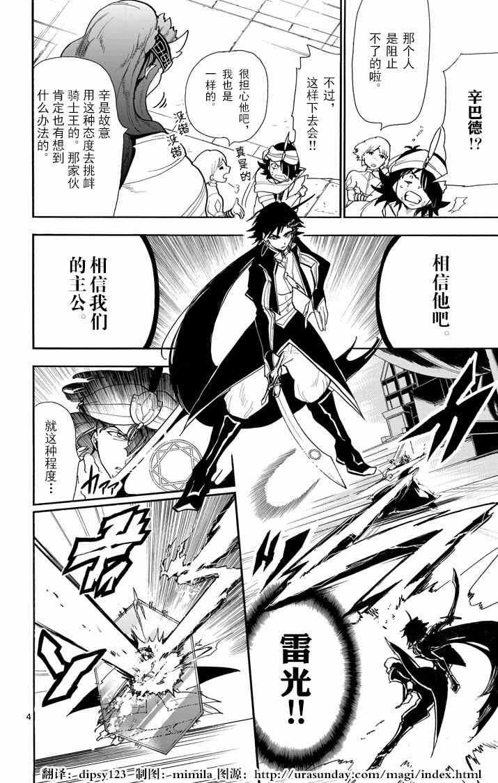 第43话3