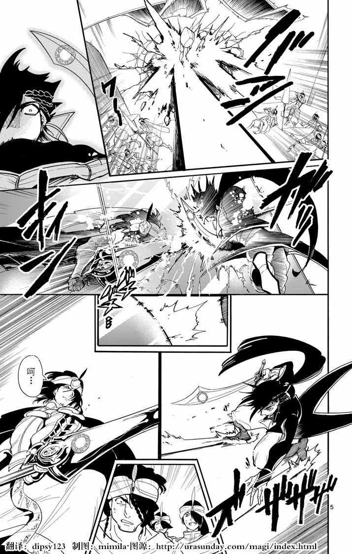 第43话4
