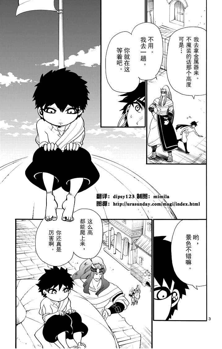 第83话2