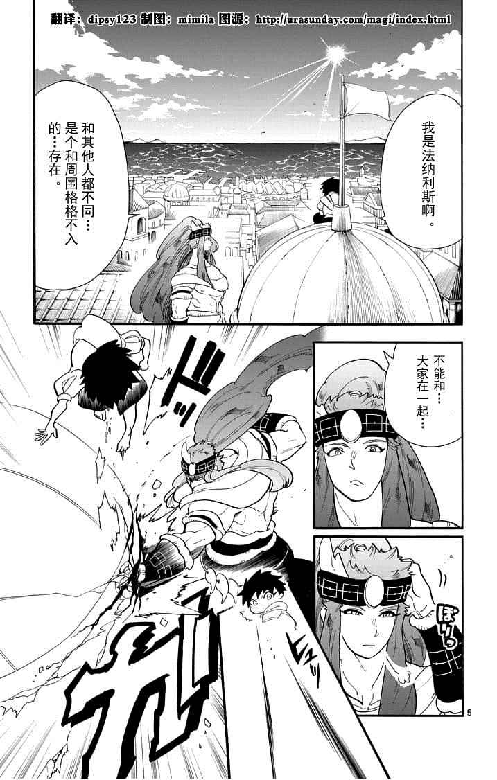 第83话4