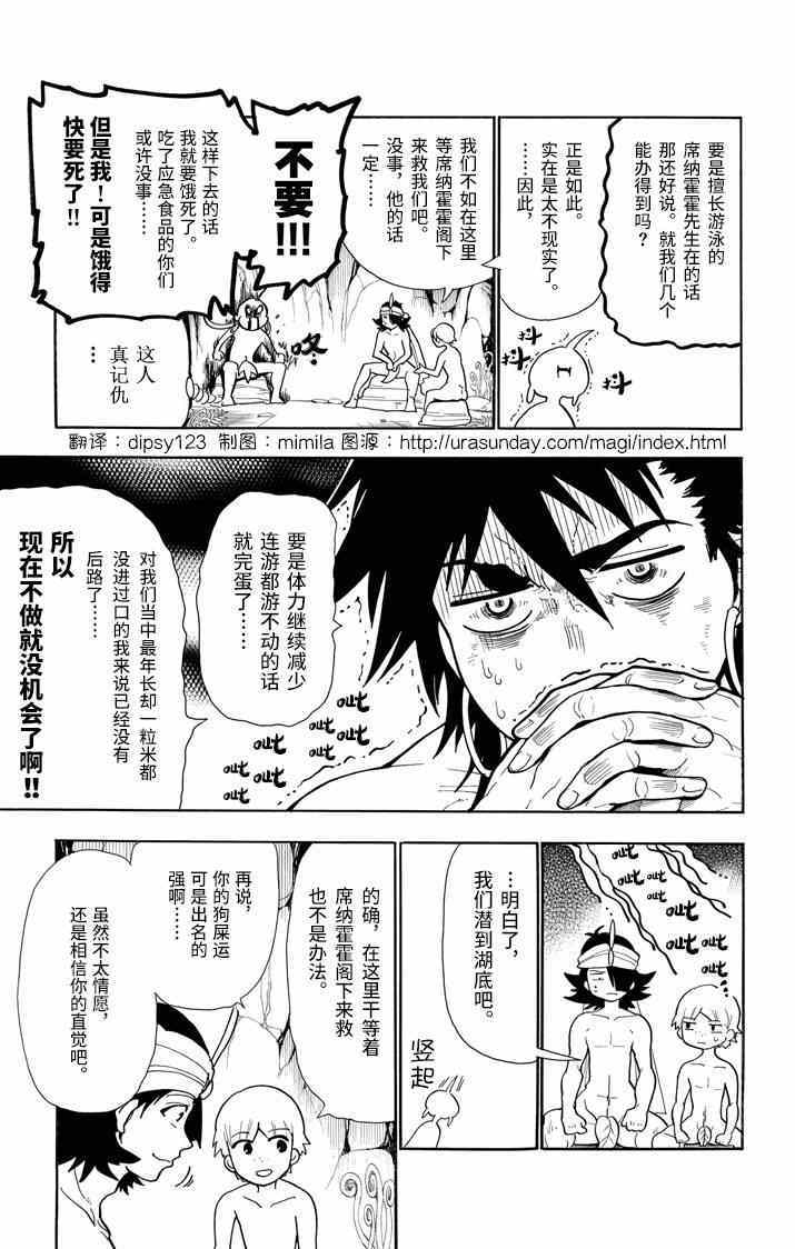 第49话2