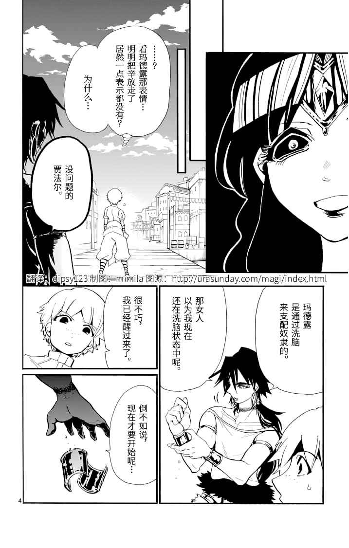 第78话3