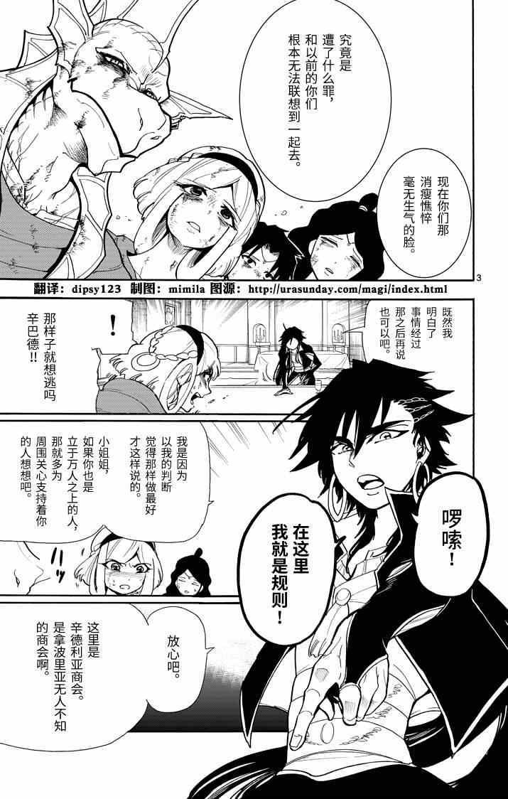 第57话3