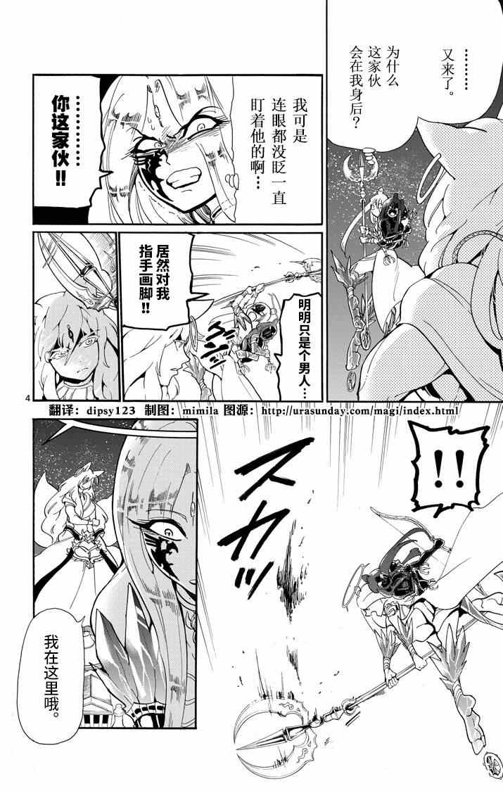 第53话3