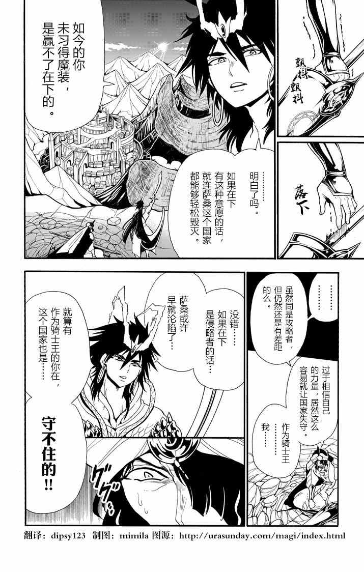 第44话3