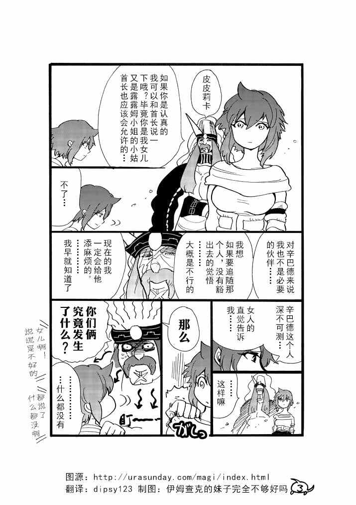附录漫画42