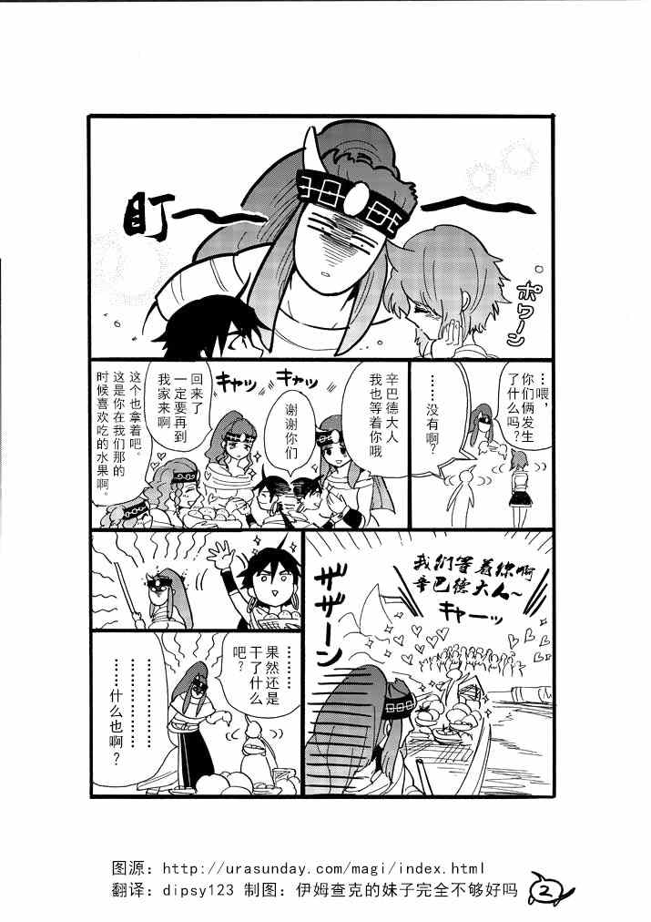 附录漫画41