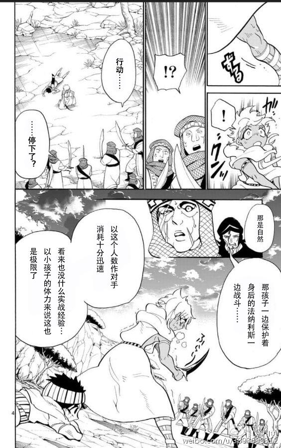 第116话3