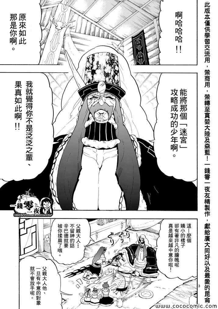 第16话2