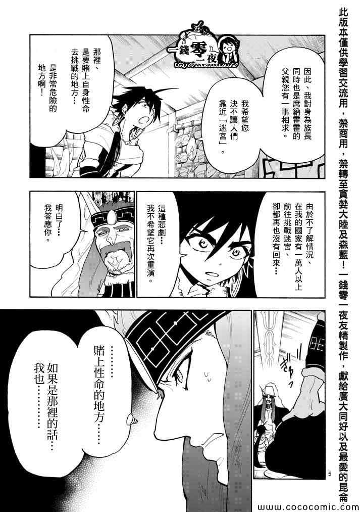 第16话4