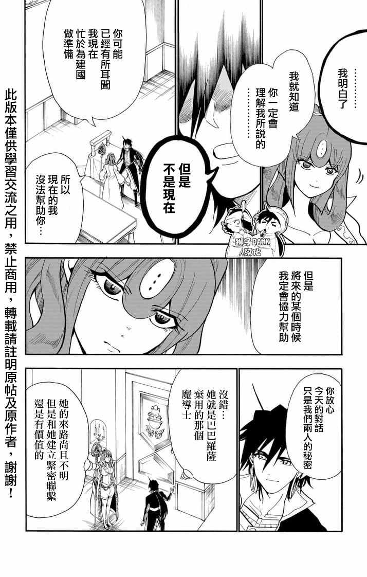 第140话3