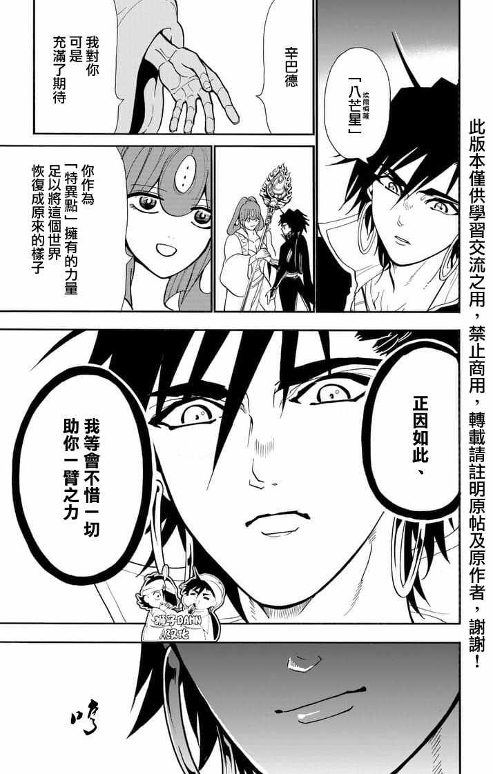第140话2