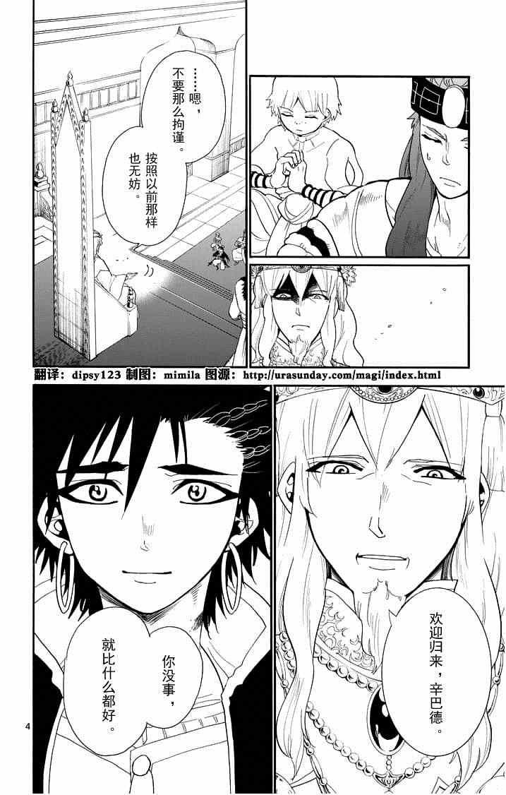 第85话3