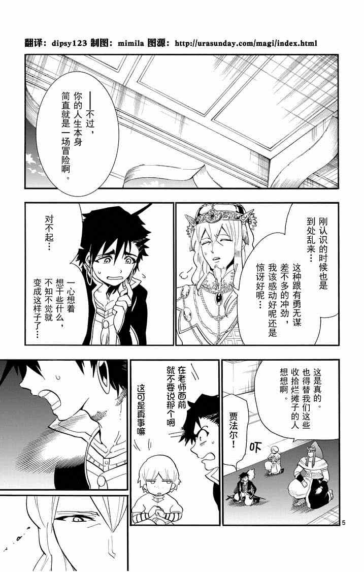 第85话4