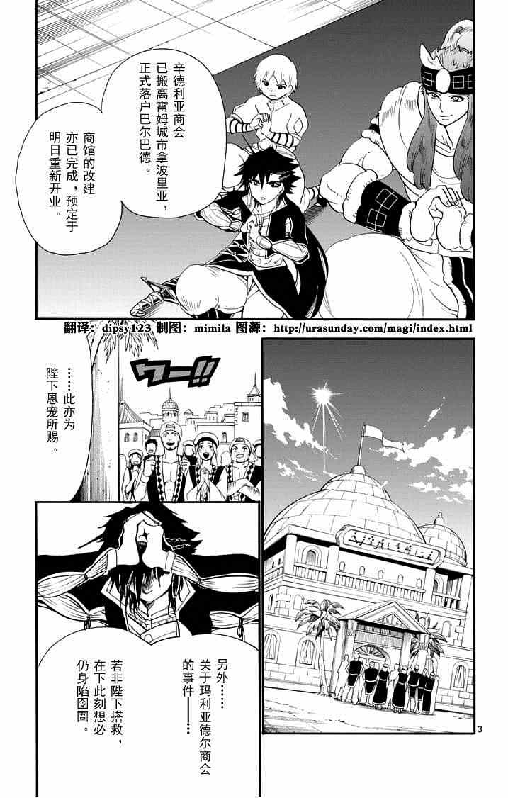 第85话2